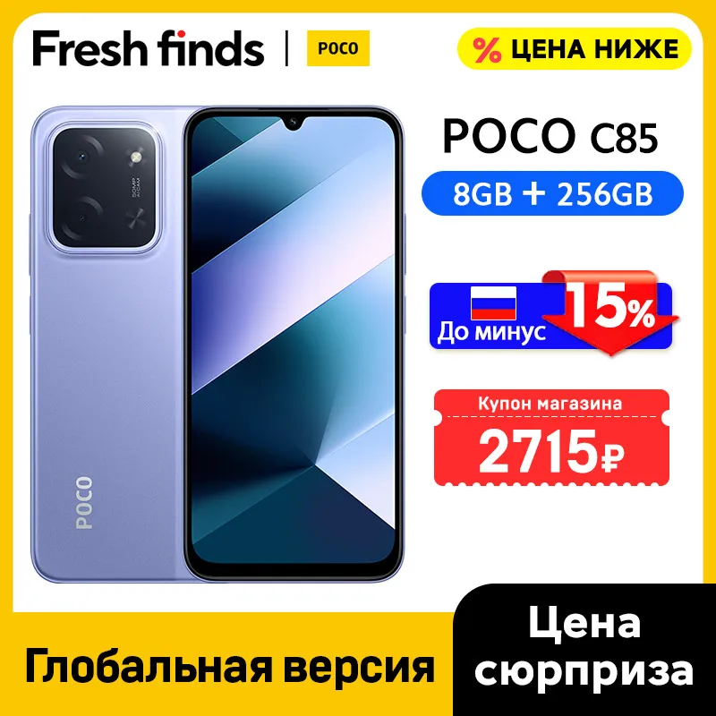 Newest POCO C85 Global Version Cellphone NFC 128/256GB MTK Helio