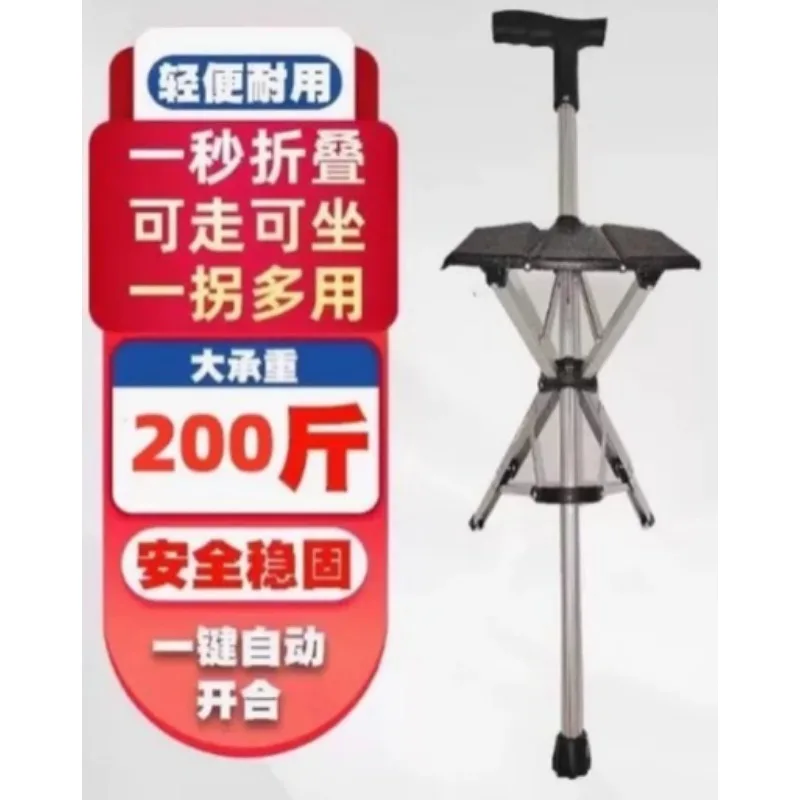 for 2in1 88cm Foldable Walking Cane Chair Portable One Button Open Close Mobility