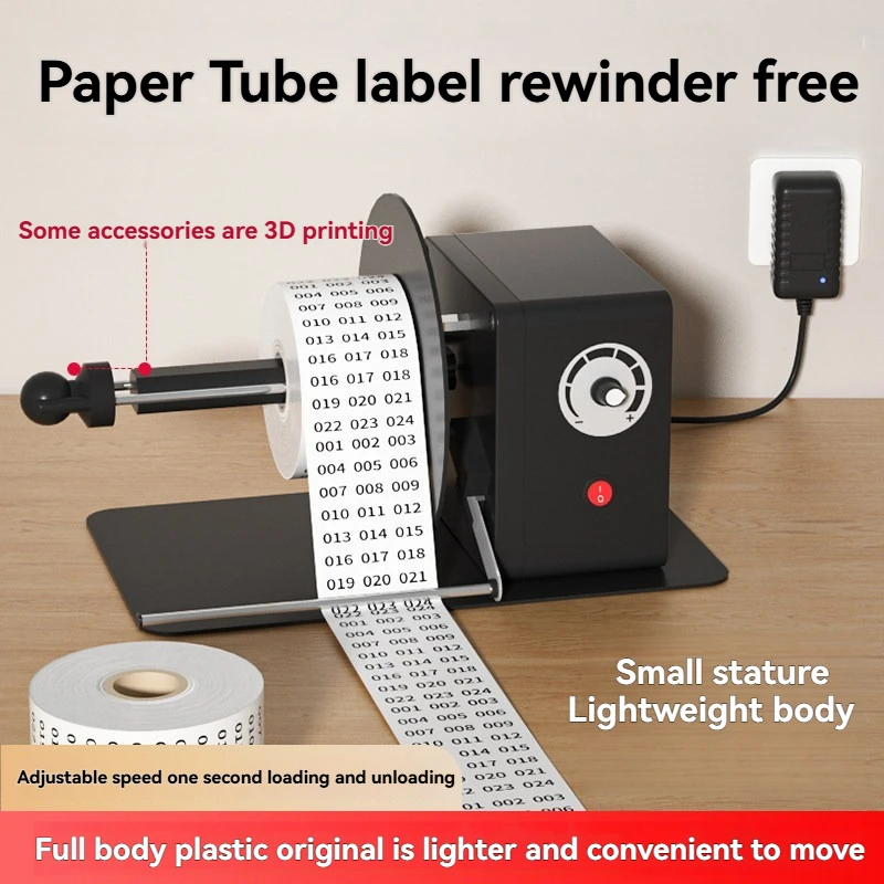 Label rewinding machine with adjustable speed and automatic 12V self-adhesive barcode paper electric label rewinding equipment