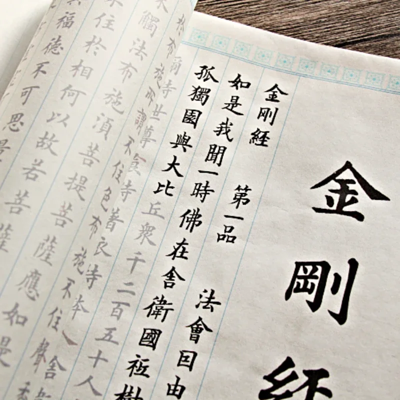 Diamond Sutra Calligraphy Brush Copybook Ou Style Regular Script Copybook Scroll Miaohong Copying Long Roll Cuaderno Para Copiar