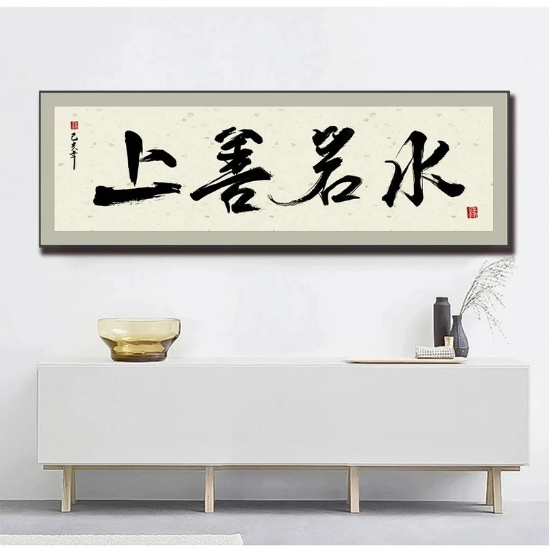 Affiche de citations de motivation de calligraphie chinoise traditionnelle, peinture sur toile, art mural, gérer la maison moderne, chambre, décor de bureau, cadeau