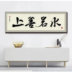 Traditional Chinese Calligraphy Motivational Quotes Poster Canvas Painting Wall Art Pictures Modern Home Room Office Decor Gift