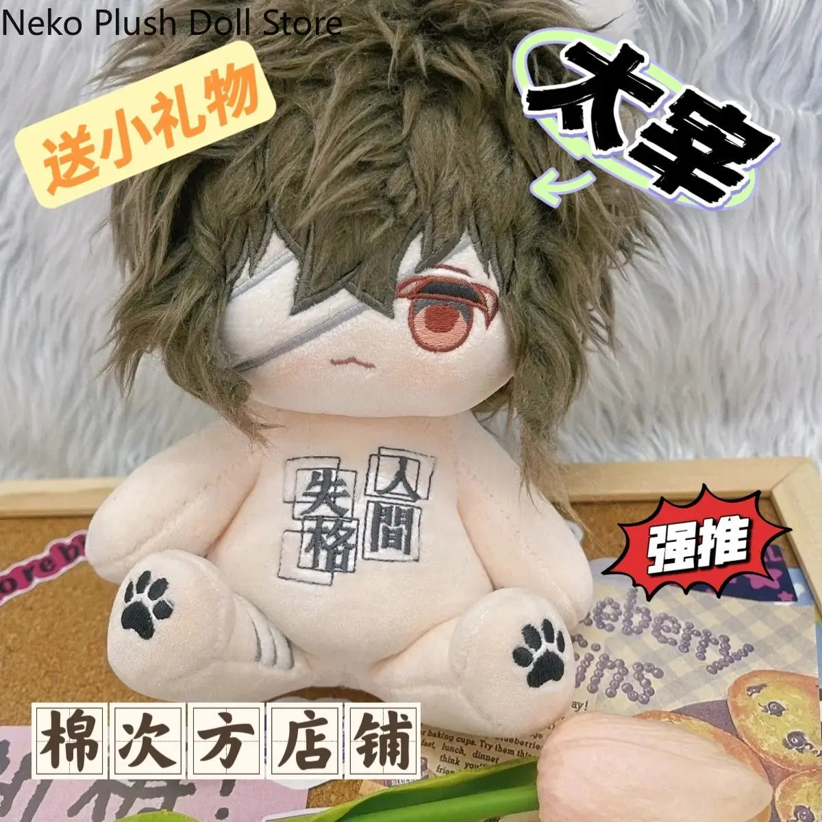 Osamu Dazai juego 20cm lindo muñeco de peluche suave cuerpo Cosplay dibujos animados vestir figuras de juguete muñecas regalo