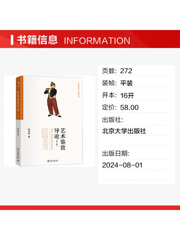 Book-Winshare Introduction To Art Appreciation 2nd Edition