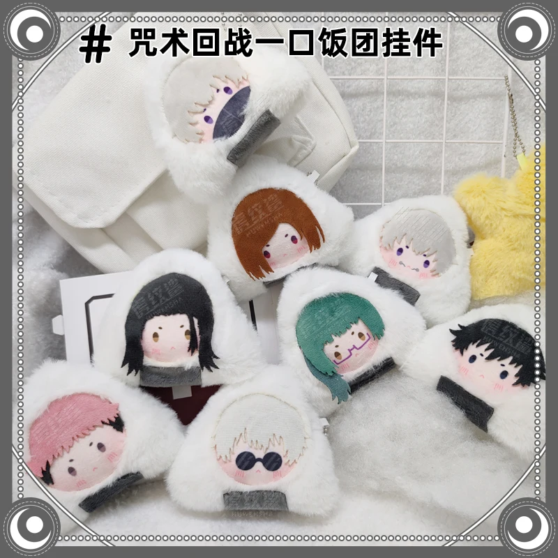 Jujutsu Kaisen Cotton Rice Ball Rings Cute 10cm Gojou Satoru Okkotsu Yuuta Inumaki Toge Onigiri Plush Pendant Toys for Fans Gift