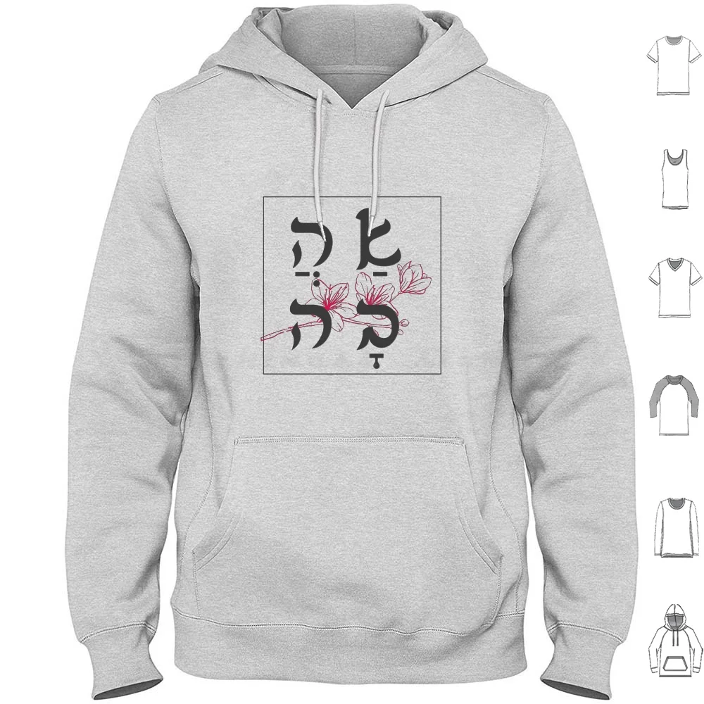 Ahava ( Love ) Hoodie Cotton Long Sleeve Love Flower Red Pink Calligraphy Ahava Hebrewaction Israel Jewish Word Art