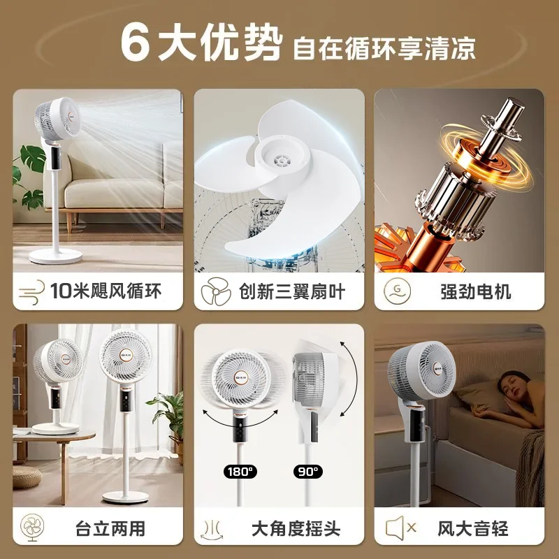 Air circulation fan household silent shaking floor fan large wind remote control dual-purpose removable and easy to clean
