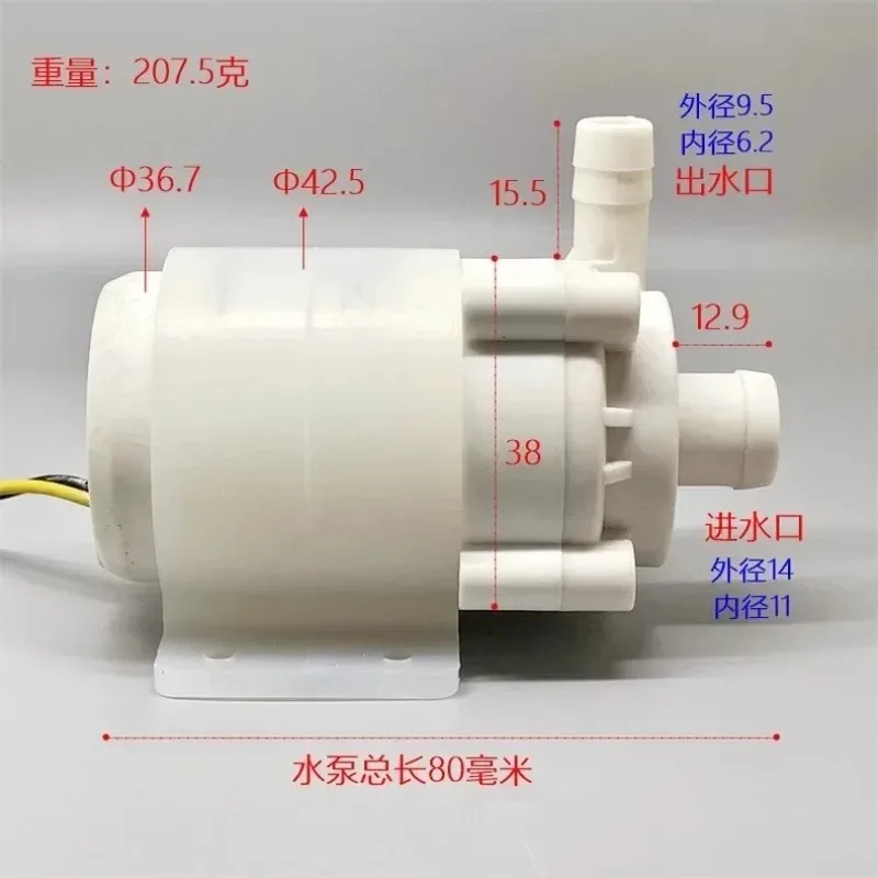 DC brushless water pump centrifugal pump water dispenser food grade DC24V large flow rate 360L/H head 2 meters