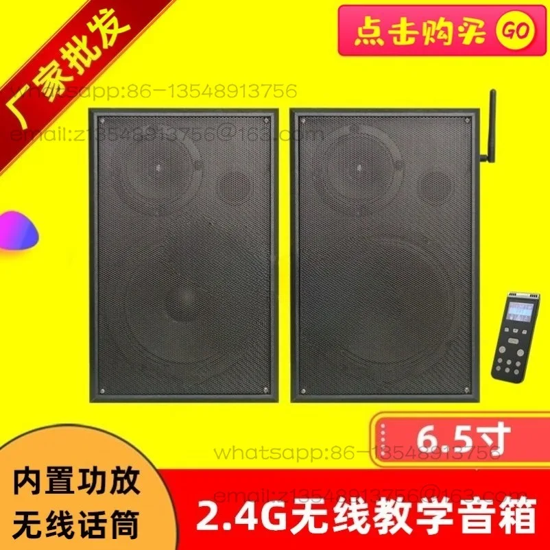 2.4G Wireless Teaching Audio Speaker Teaching Wall  School Training Multimedia Audio 6.5 Inch