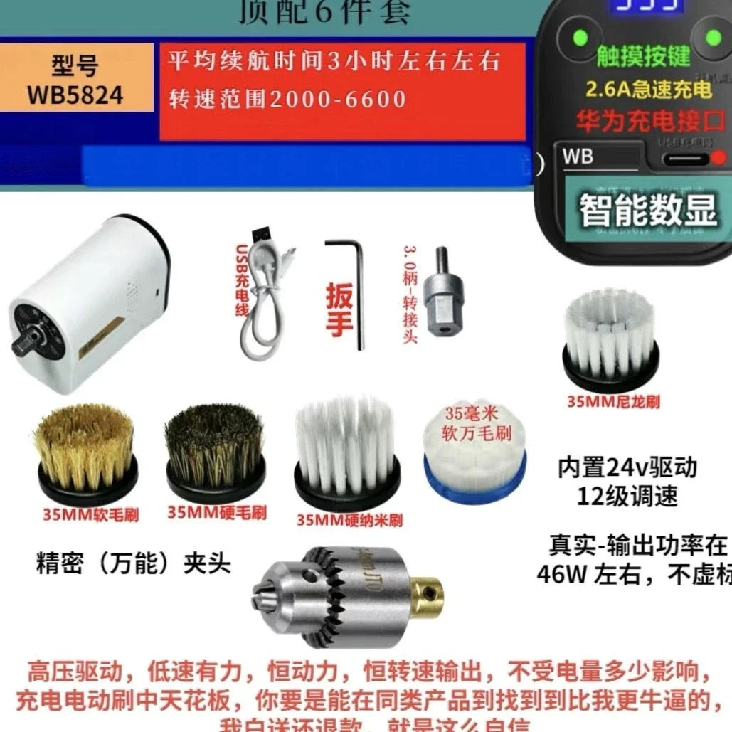 Precision Chuck Convenient Charging Long Battery Life Portable Brush Intelligent Digital Display