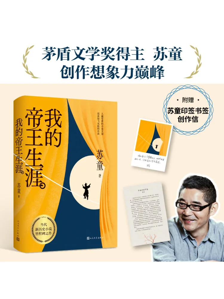

Book-Winshare My Imperial Career