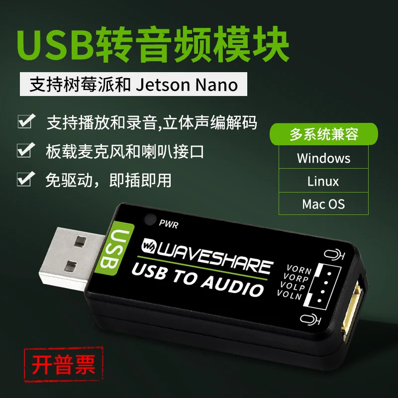 USB to Audio Module, Driver Free Sound Card Recording and Playback Module