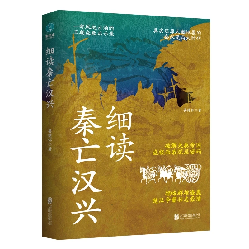 18comics: Exploring Ancient China Through Epic Historical Comics