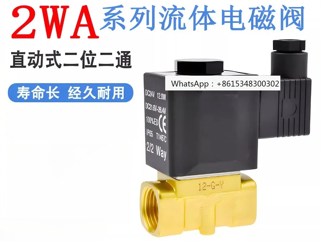 Pneumatic fluid control solenoid valve 2WA03008/062W05010/15B direct acting solenoid valve water val-ve
