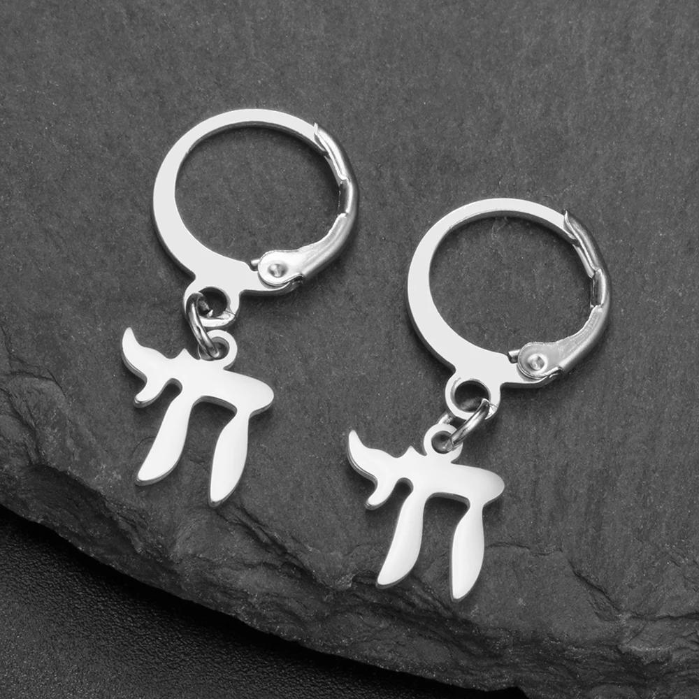 Chai Symbol Charm Women Earrings Moon Phase Hebrew Letter Life Blessing  Jewish Jewelry Stainless Steel Earrings