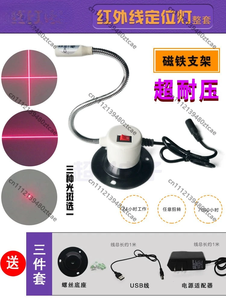 infrared-laser-diode-module-industrial-positioning-light-straight-line-cross-dot-marking-locator