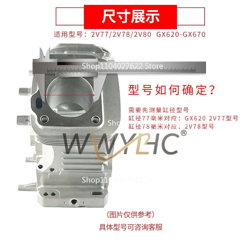 Suitable for parallel bar generator accessories  Lifan cylinder block engine GX620GX670/2V78/10KW box