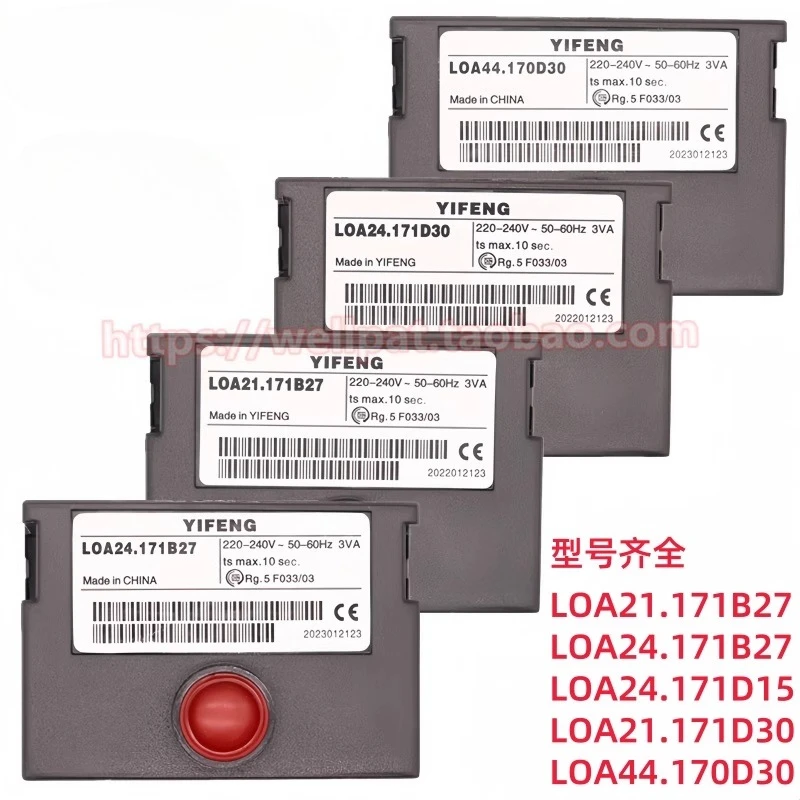 LOA24.171B27 contrôleur diesel méthanol brûleur accessoires programme boîte de commande LOA44.170D30 LMO24