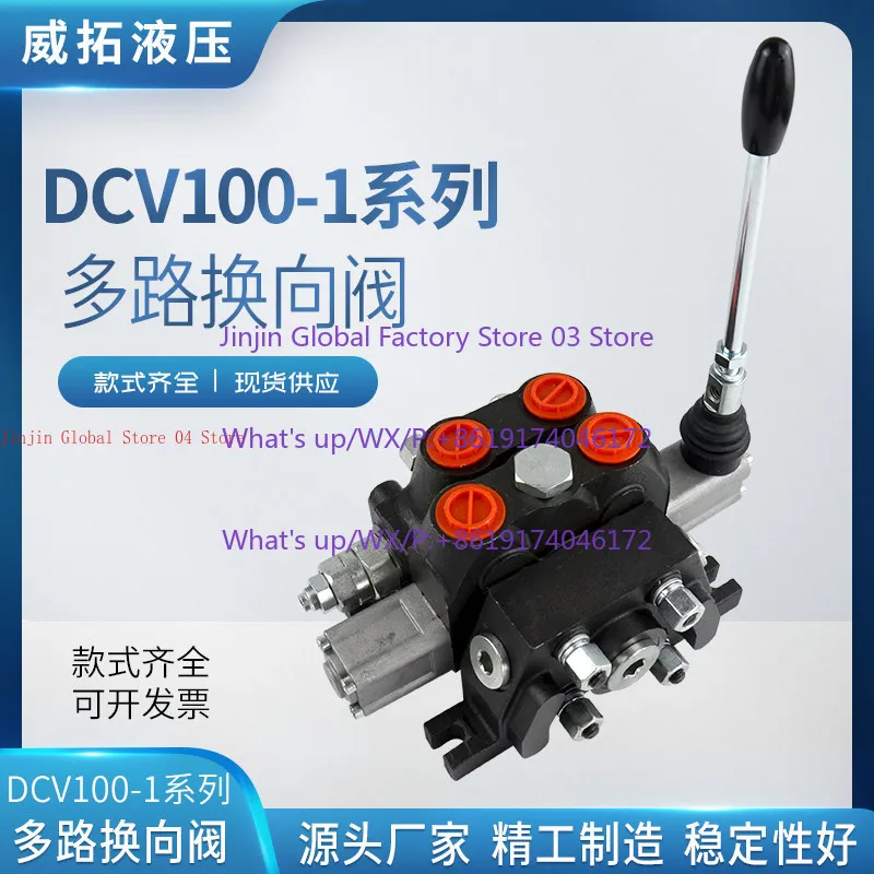DCV100-1 series multi-way reversing valve mine high pressure drilling rig truck crane hydraulic distributor factory direct sales