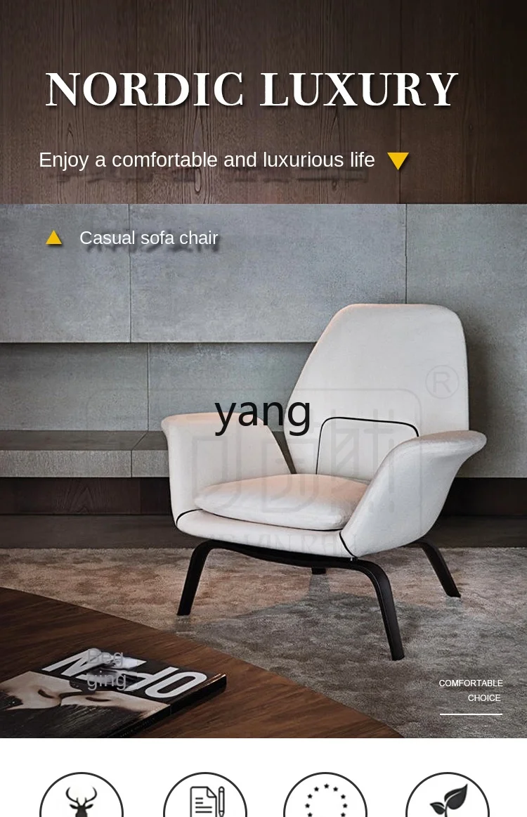 Yhl Factory Supporting Conference Chair Modern Hotel Single-Seat Sofa Chair Light Luxury Living Room Lazy Leisure Chair