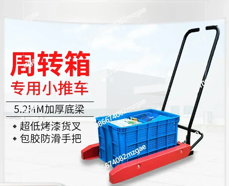 Turnover Box Truck Manual Egg Basket Trolley Vegetable Aquatic Basket Special Truck Forklift Plastic Basket Tool Cart