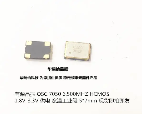 

20pcs/lot OSC 7050 5070 6.5MHZ 6.5M 6.500MHZ 5*7 4 3.3V chips Electronic new