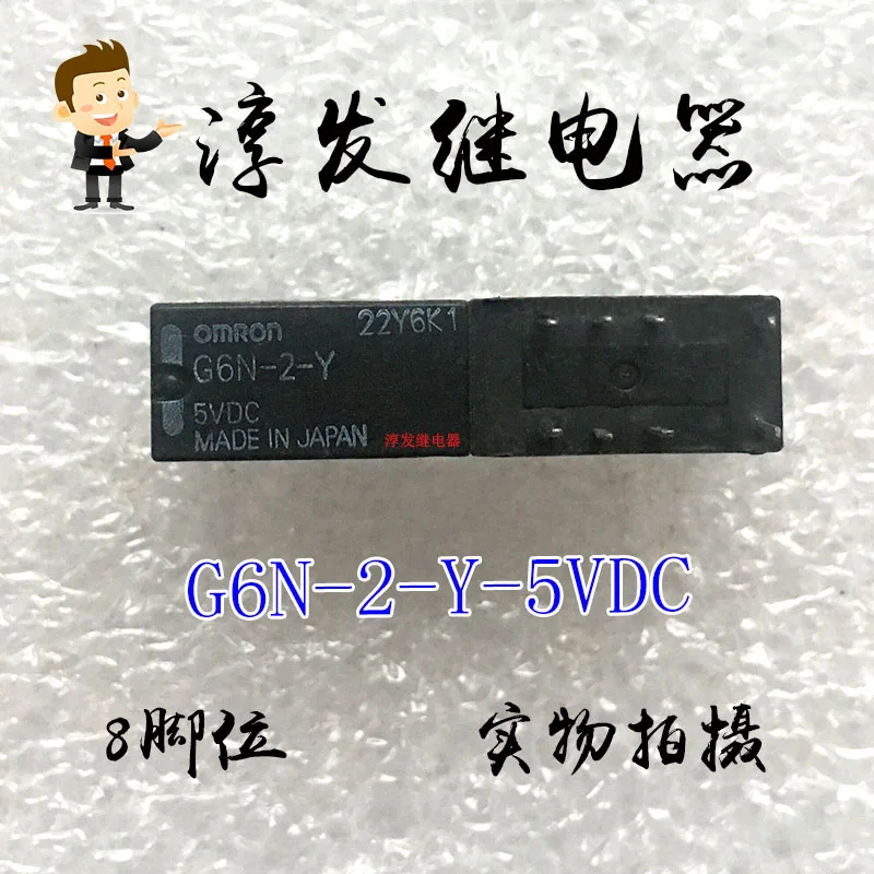 G6N-2-Y-5VDC 8 5 فولت 10 قطع