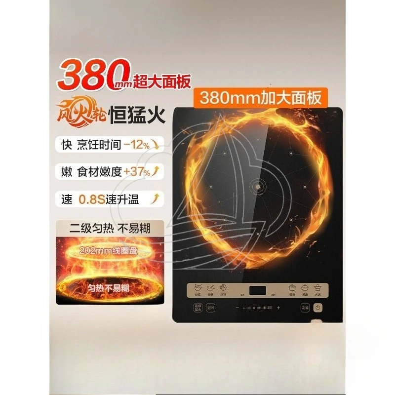 Household Induction Cooker Special for Hot Pot High Power All-in-One Wok Cooking Stove