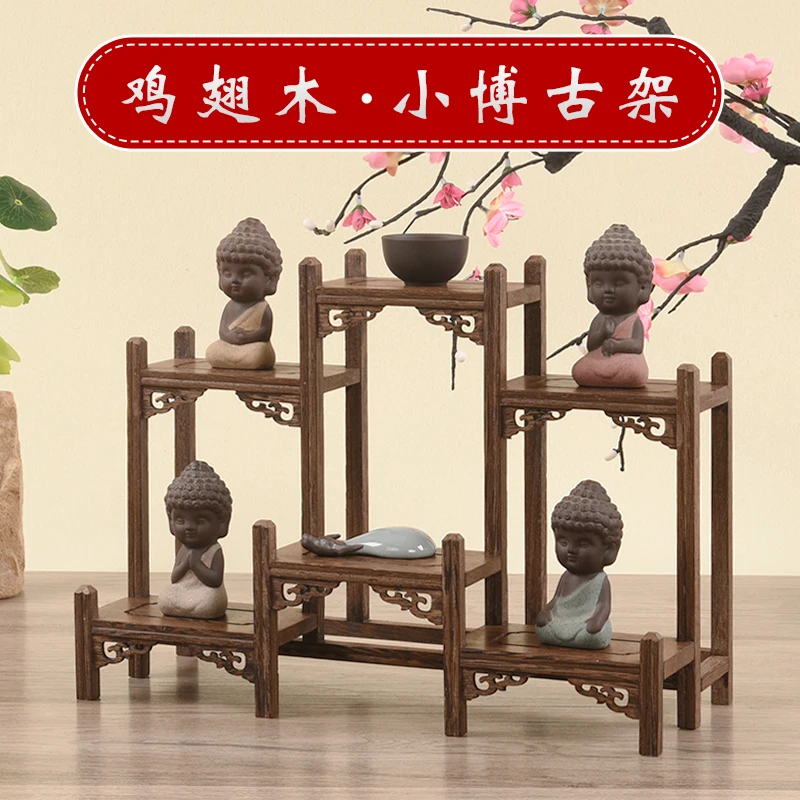 Small Bo Gu Frame Decoration Solid Wood Chinese Tea Cup and Tea SetStorage Purple Sand Tea Pot Display