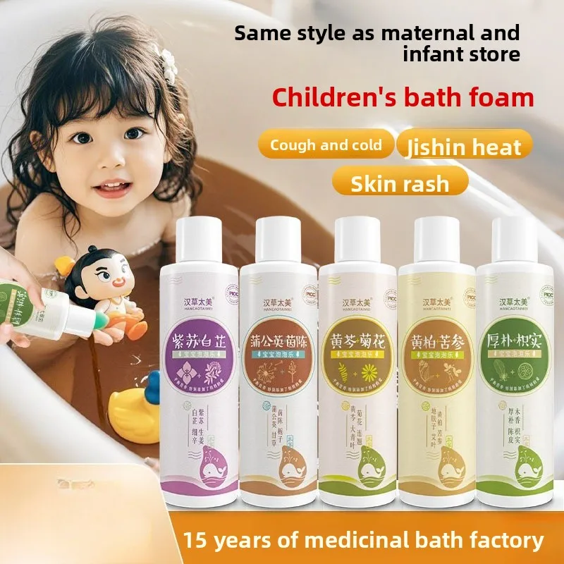 

250 мл травяная ванна бесплатно для ванны Baby Baby Yao детская ванна для ног бытовая жидкость