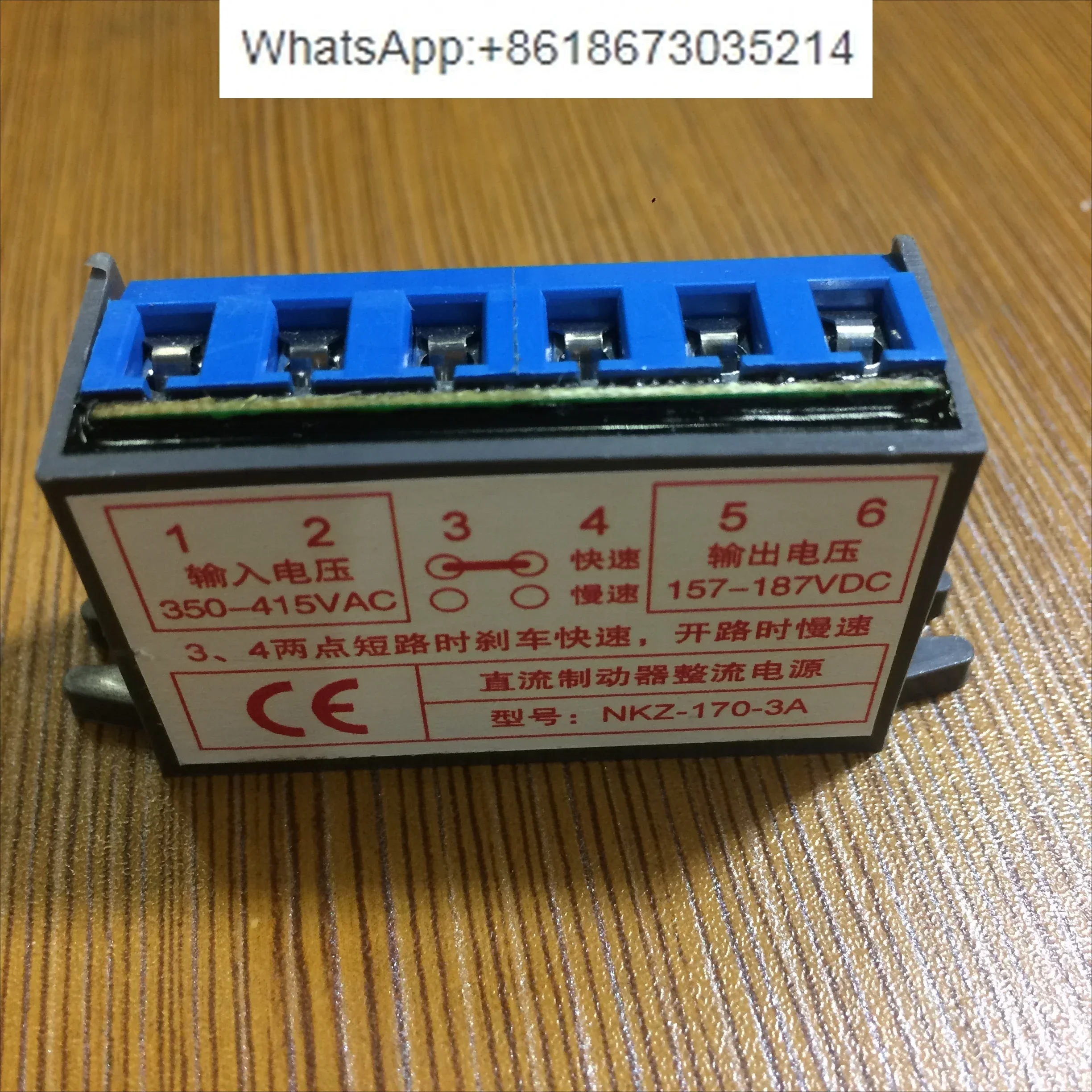 Two-speed rectifier NKZ-170-3A module NKZ-99-3A rectifier