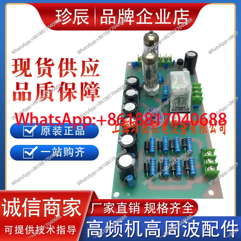 1PCS high frequency heat sealing machine 2D21 double tube spark protection controller, and accessories