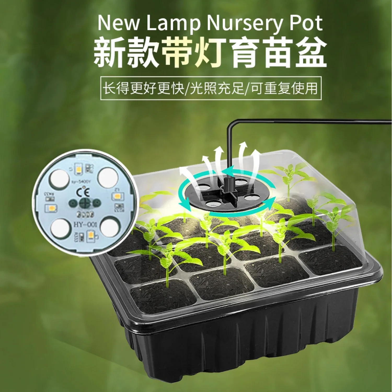 

New Seed Nursery Device with 12 Holes, Breathable and Insulated Sowing Plate, Lamp Nursery Pot, Garden Plant Growth Tool