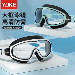 Adult Swimming Goggles Waterproof and Anti Fog High-definition Professional Men's and Women's Large Frame Goggles Swimming Cap