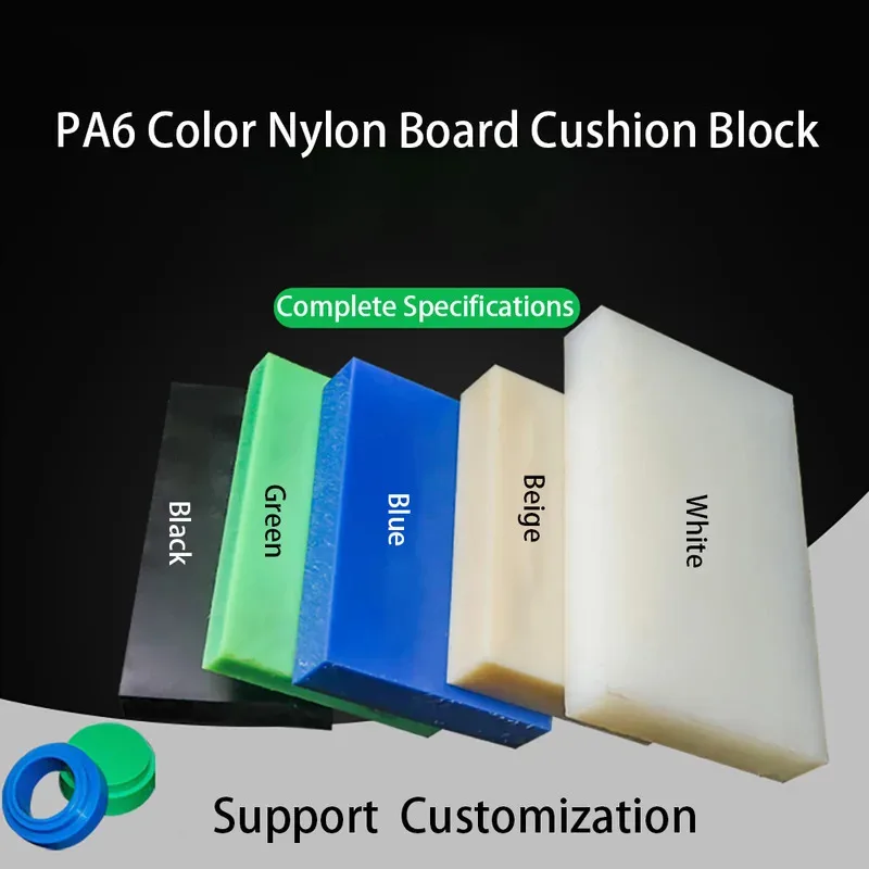PA6 Nylon Cushion Block Board 2/3/4/5/6-30mm Thick 100x200-300x300mm Machining Pad