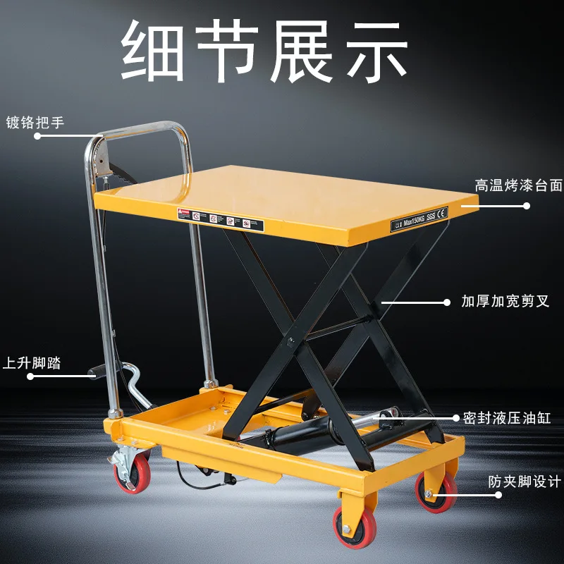Garite manual lift platform truck scissor hydraulic lift loading and unloading truck small lift trailer