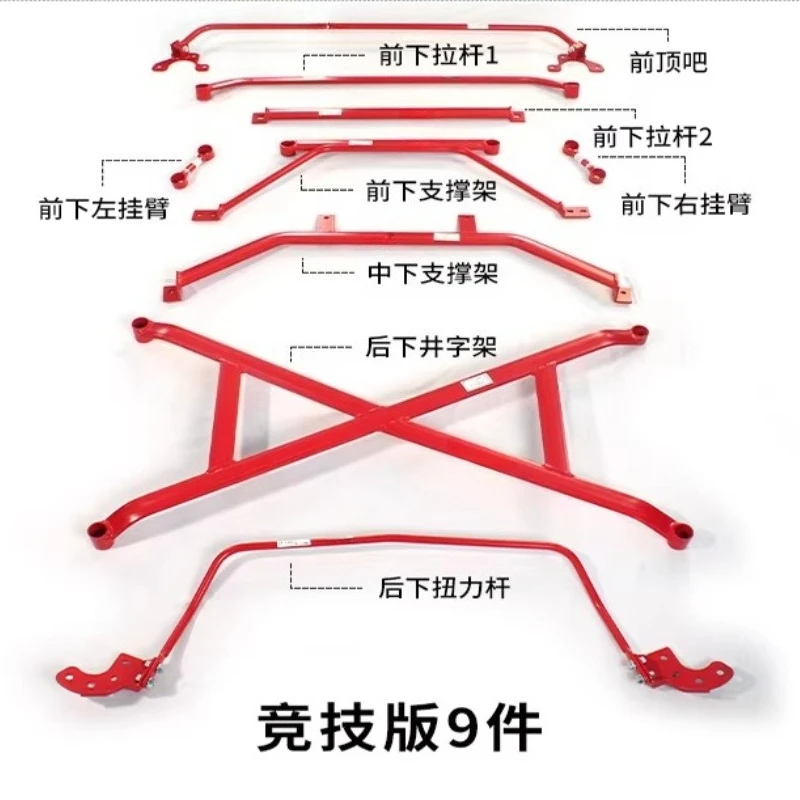 Balance Bar Chassis Reinforcement, Stabilizer Reinforcement Anti-roll Body Reinforced Tie Rod Modification