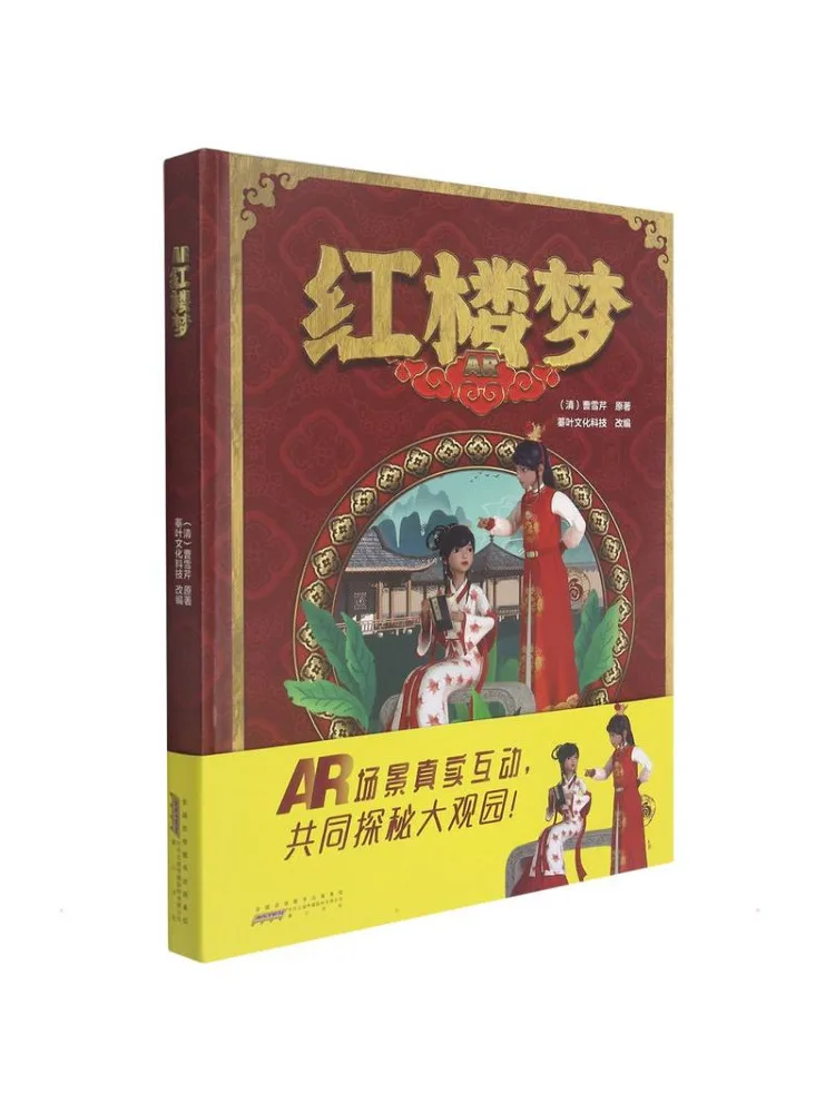 Book-Winshare Ar Dream Of the Red Chamber