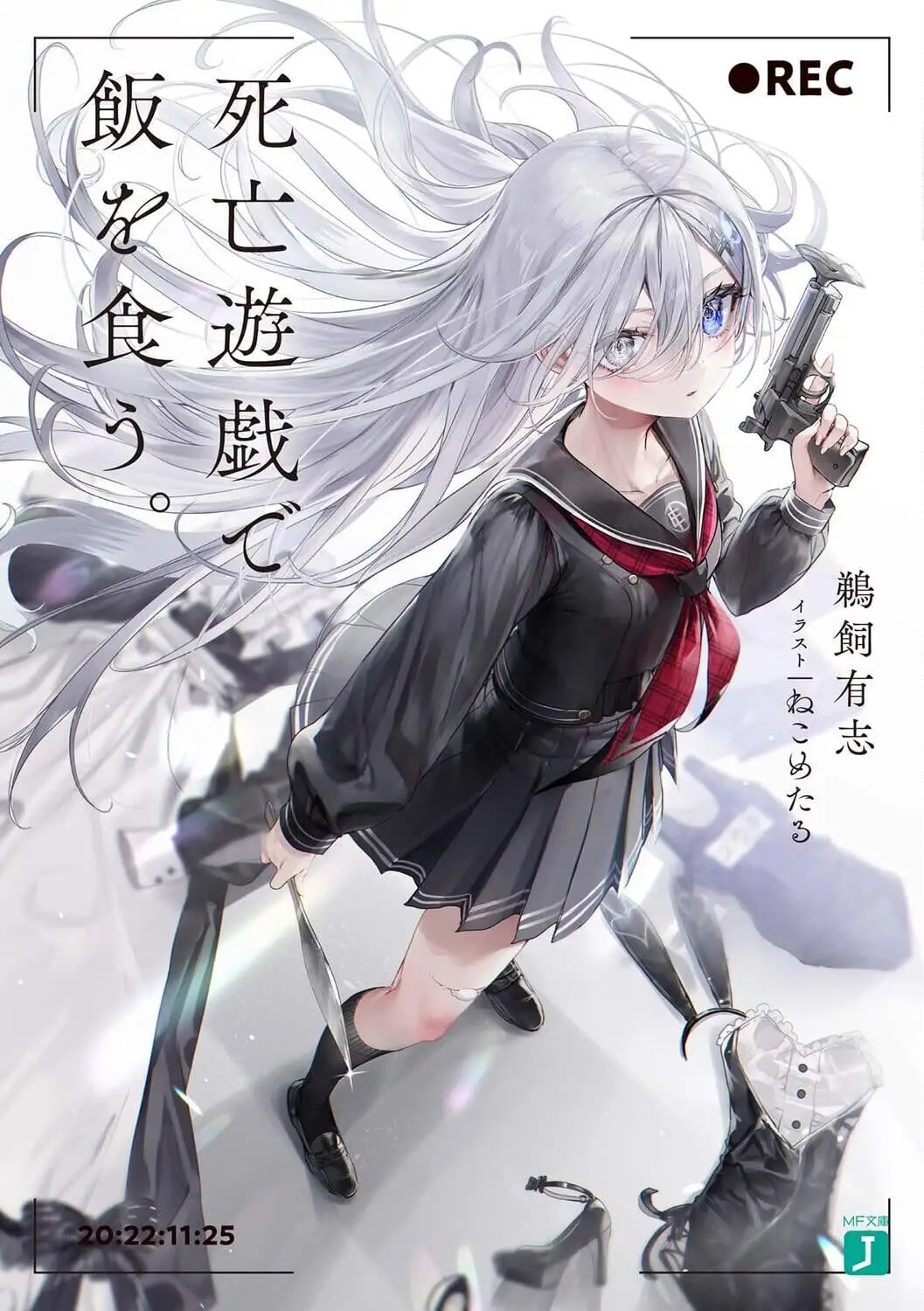 SHIBOYUGI: Playing Death Games To Put Food on The Table Light Novel Vol 1-8 Set Japanese Yushi Ukai