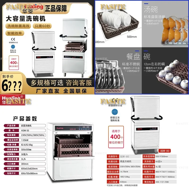 For Commercial Dishwasher Desktop Floor Uncovered Cup Washer for Restaurant Canteen Hotel Heavy Duty