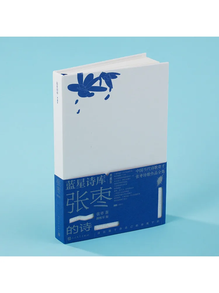 Livro-Winshare Poemas de Zhang Zao