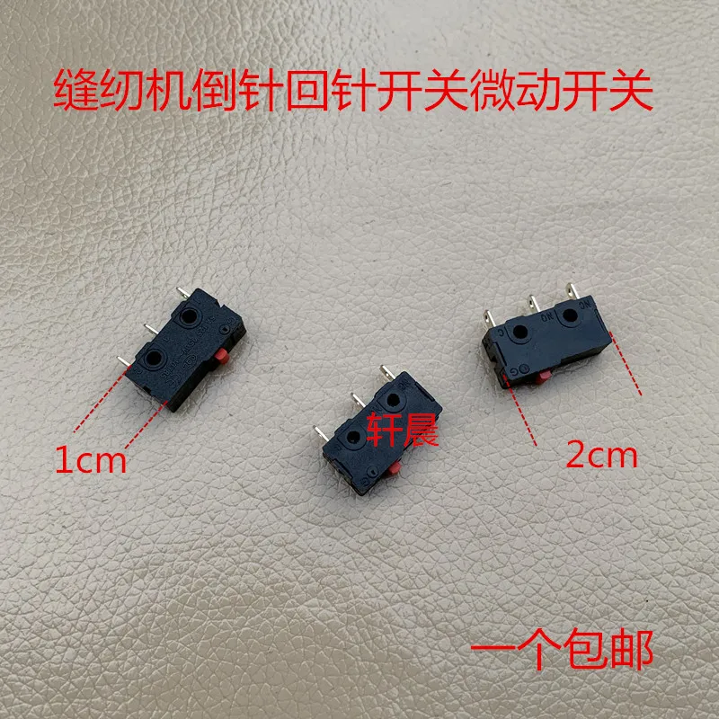 1PCS Industrial Computer Sewing Machine Flat Car Reverse Needle Return LED Light Button Direct Drive Reverse Sewing Micro Switch