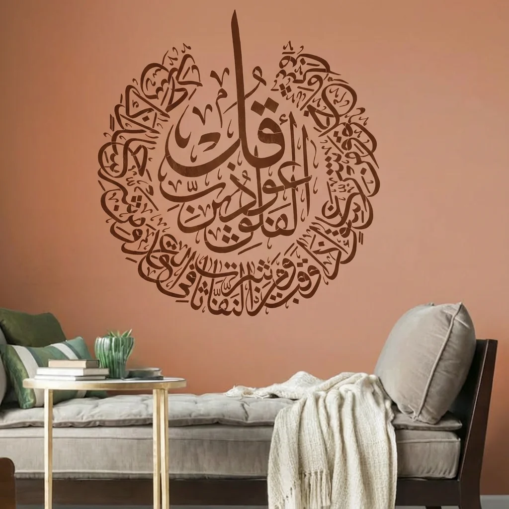 

Large Wall Stencil for Painting 54cm - 97cm Quran Arabic Calligraphy Template Furniture Reusable Muslim Home Decor Ramadan Eid