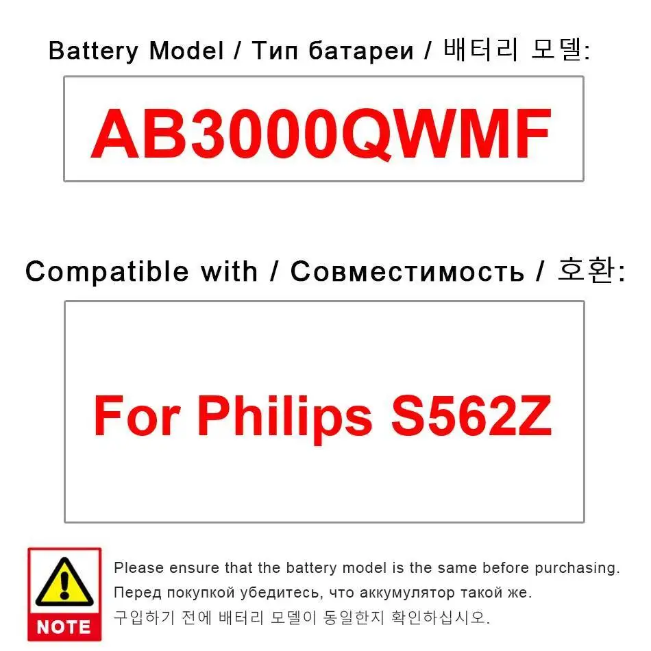 

Долговечный аккумулятор для мобильного телефона 3000 мАч AB3000QWMF для Philips S562Z