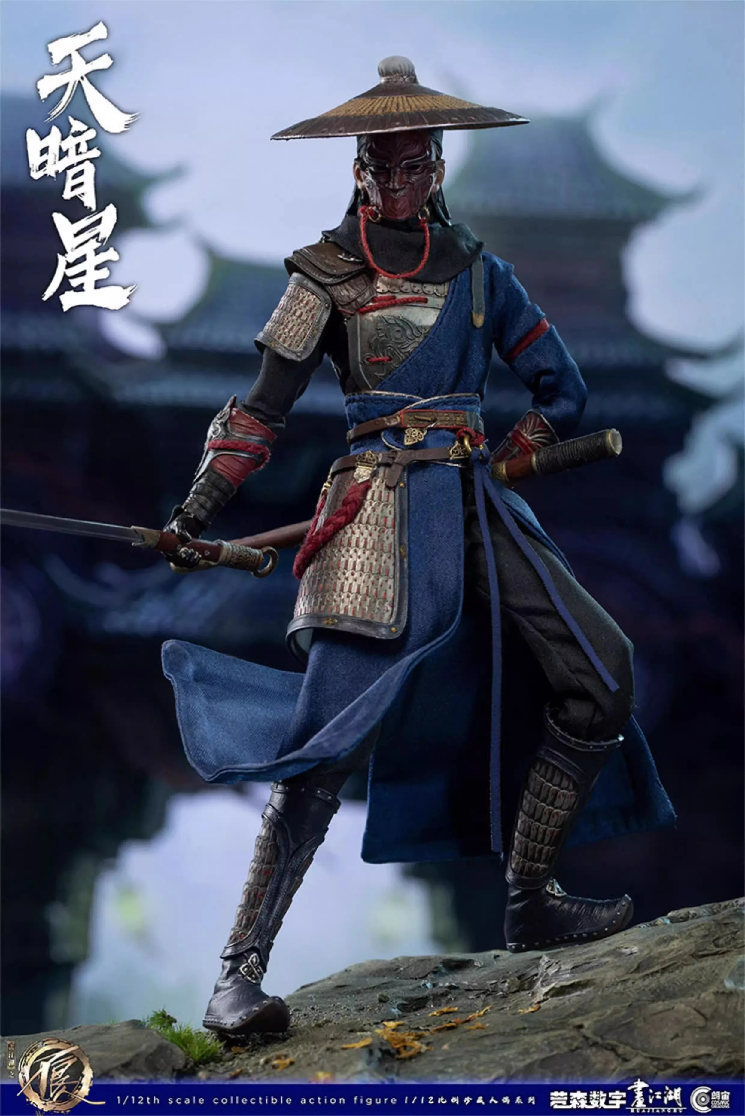 Cosmic Studio 1/12 Scale CC9106 Chinese Anime HUAJIANGHU Leader Characters Tiandark Star Full Set 6'' Action Figure Model Toy