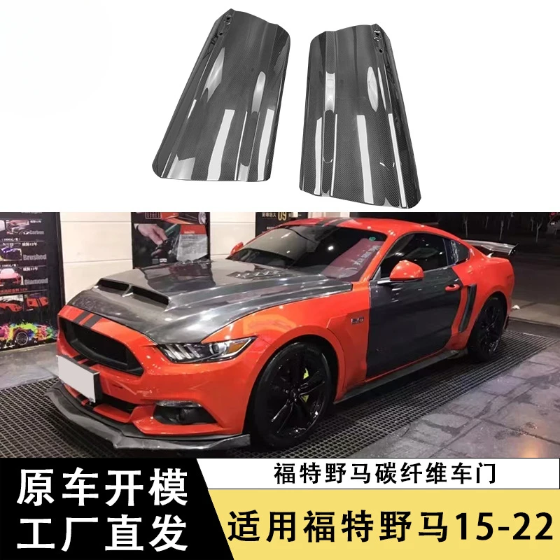 

SAARApplicable15-22Ford Wild HorseMustangCarbon Fiber Car Door Side Surround Door Panel Modified Car Accessories