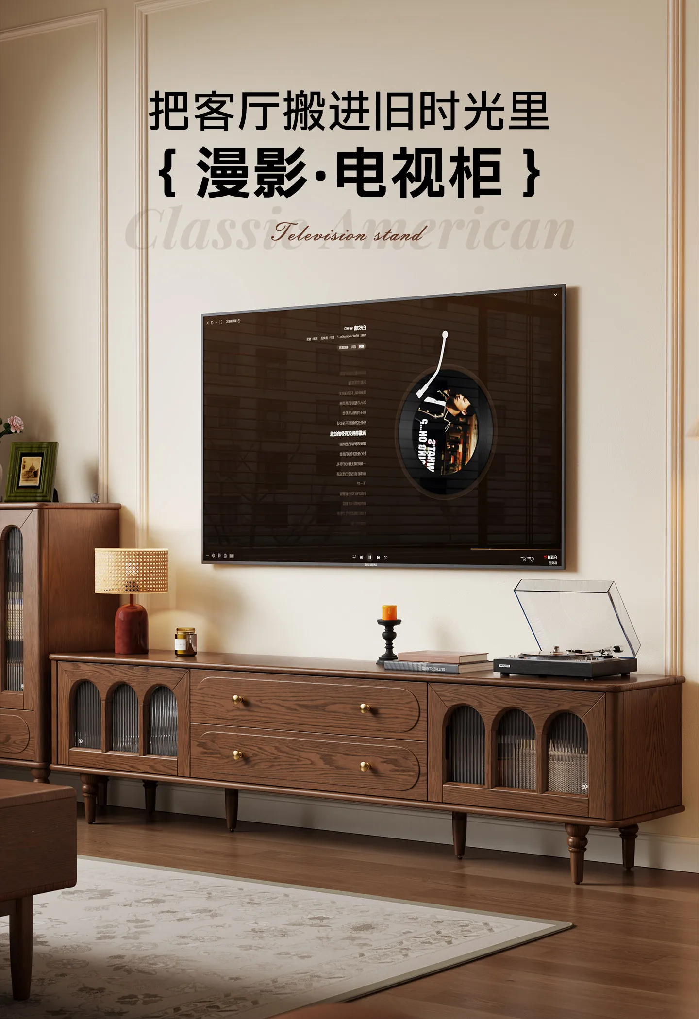 Solid wood TV cabinet Floor-to-ceiling American retro storage French living room side cabinet combination locker