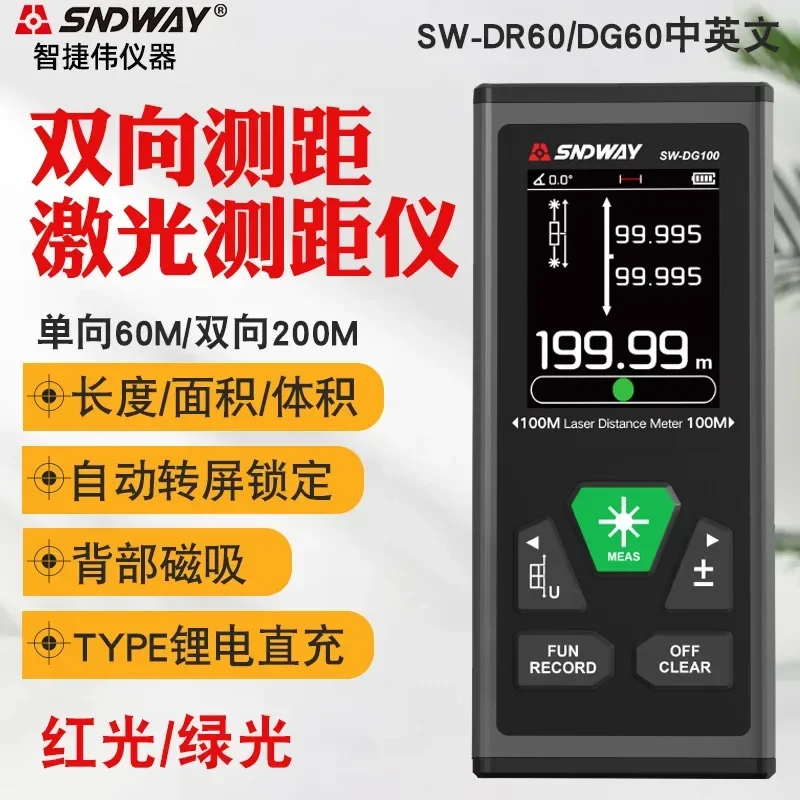 Telémetro láser bidireccional, SW-DG100 de luz verde, regla electrónica de alta precisión, medición infrarroja