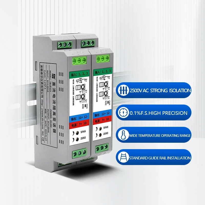 전류 입력 분배 절연체, 0-20mA/4-20mA 호환, DIN 레일 설치, DCS/PLC 시스템에 적합
