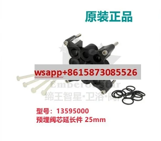 Accessories 13595000 Embedded spool extension 25mm 13595